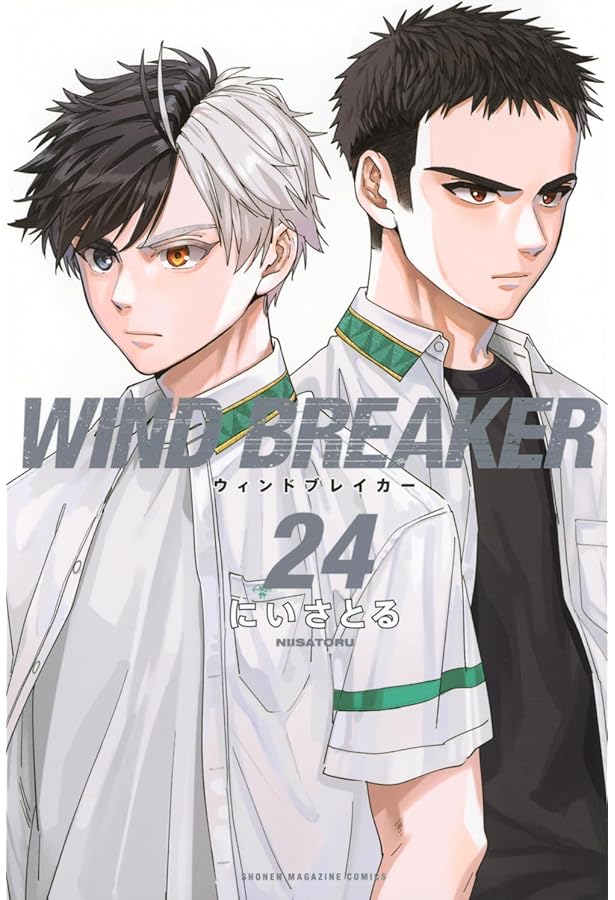 ウィンドブレイカー WIND BREAKER コミック 1-22巻セット (講談社